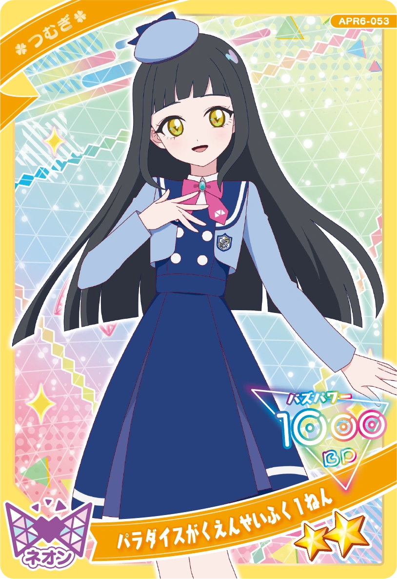 パラダイスがくえんせいふく１ねん