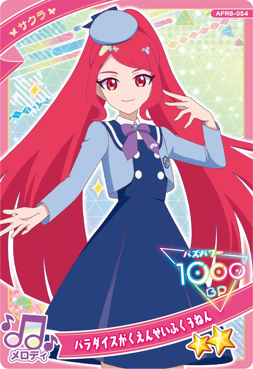 パラダイスがくえんせいふく３ねん