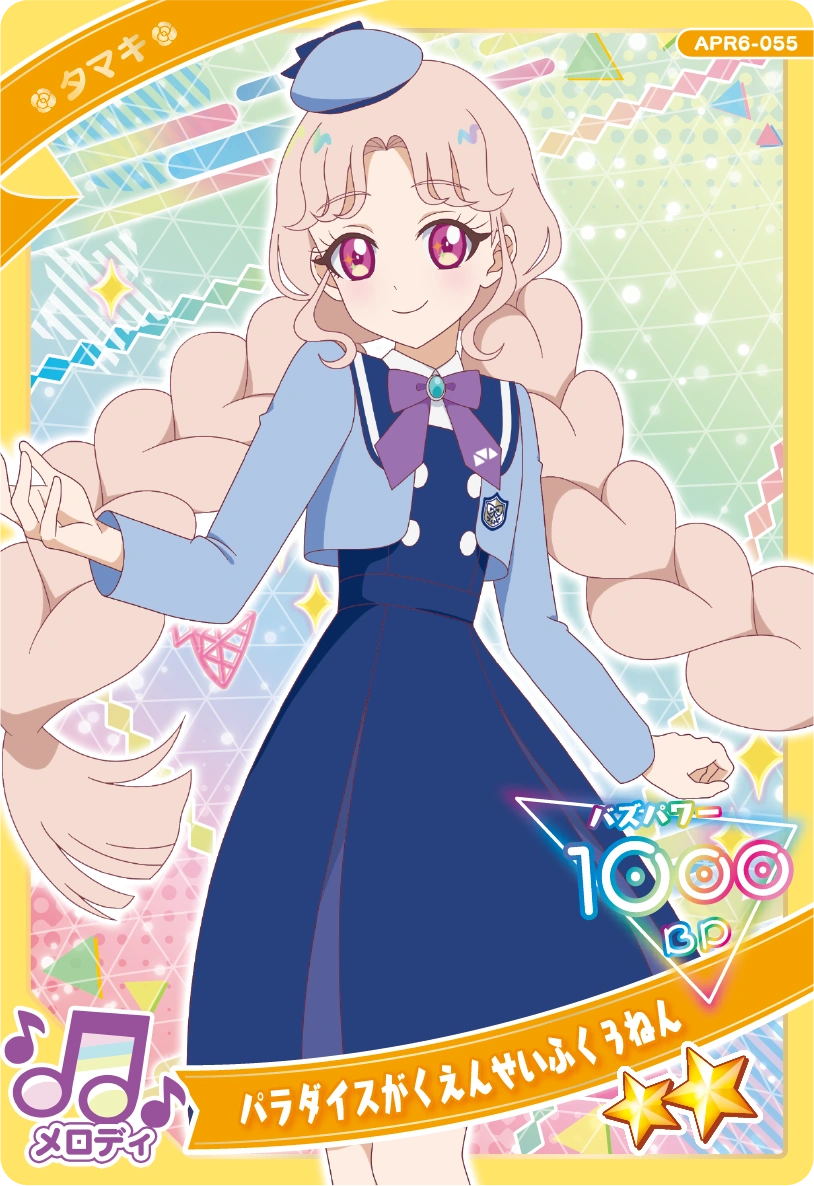 パラダイスがくえんせいふく３ねん