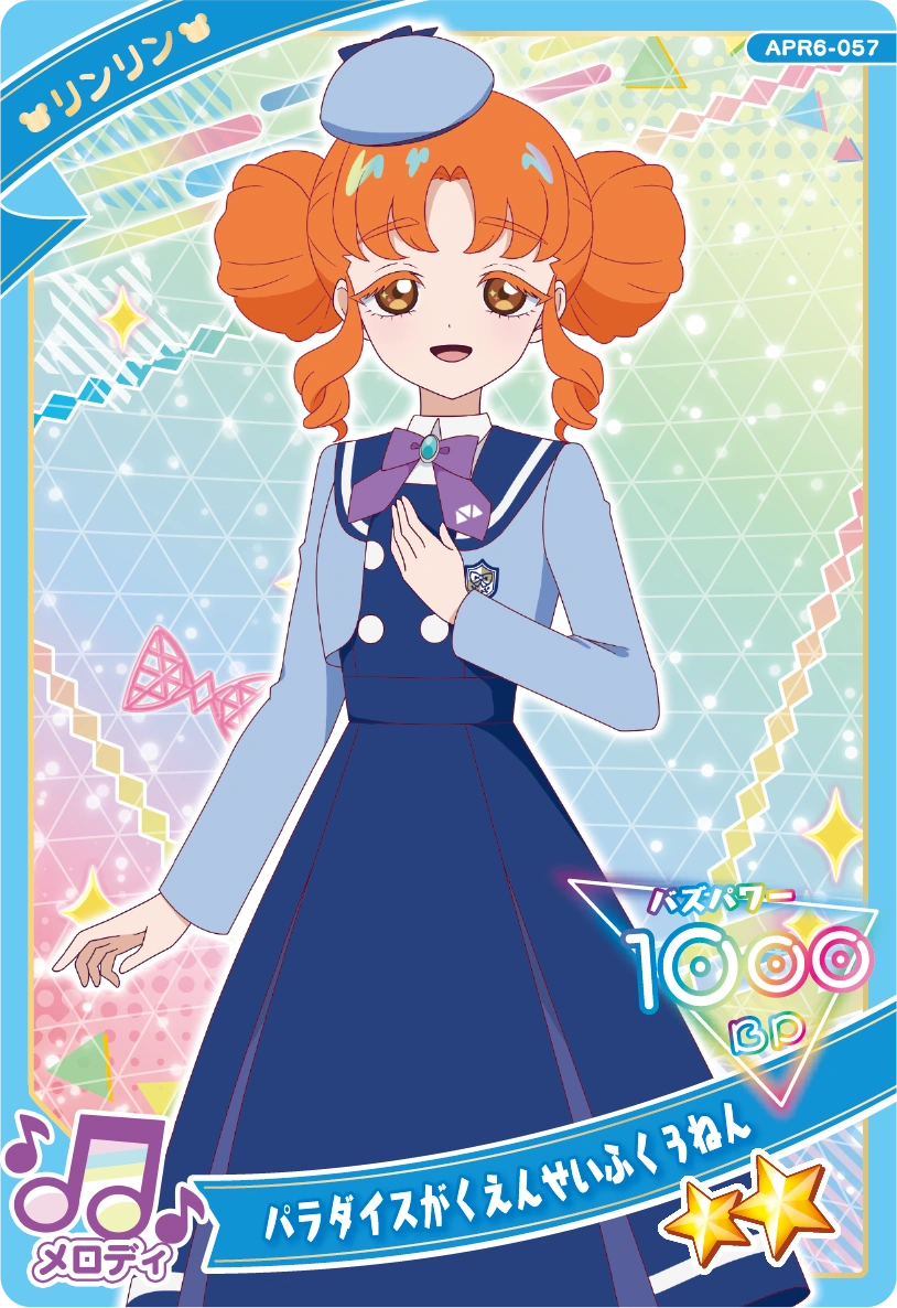 パラダイスがくえんせいふく３ねん