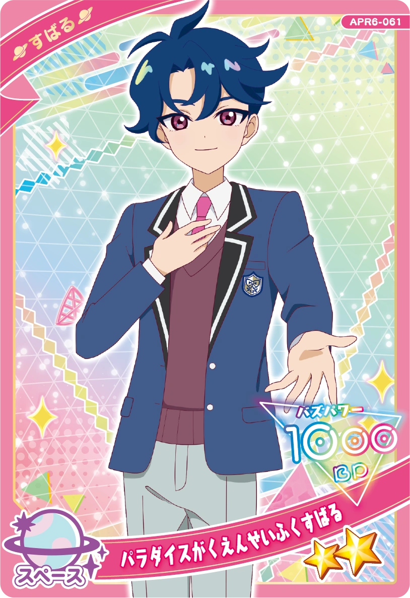 パラダイスがくえんせいふくすばる