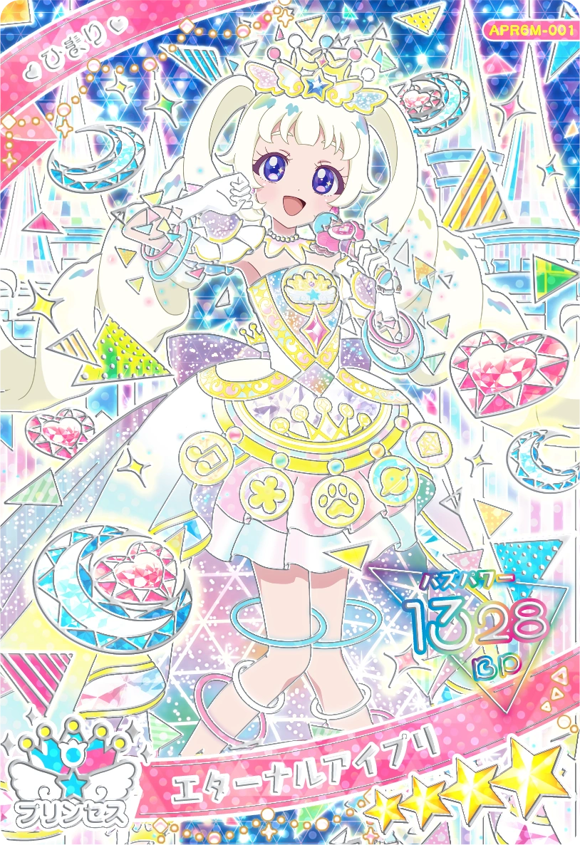 エターナルアイプリ