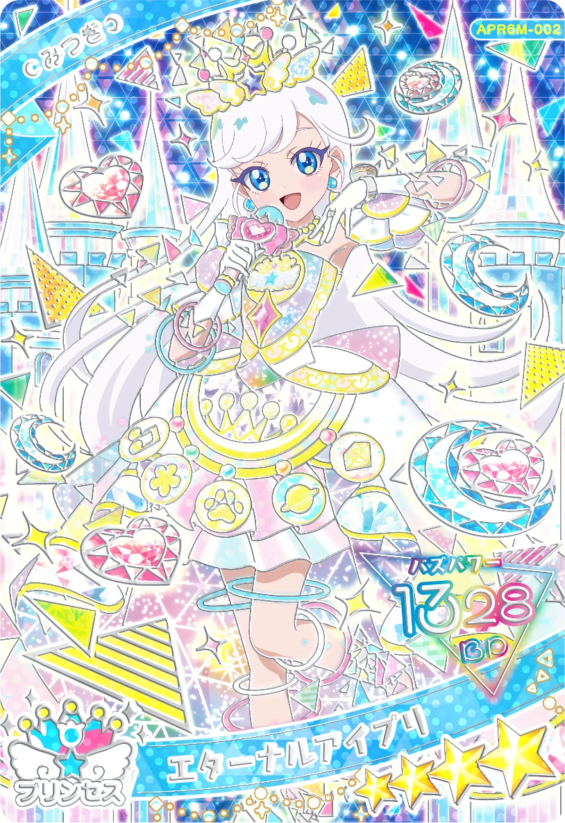 エターナルアイプリ