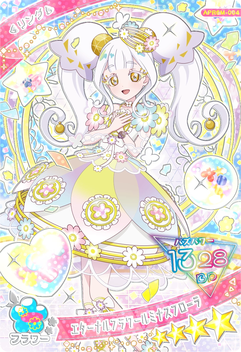 エターナルフラワールミナスフローラ