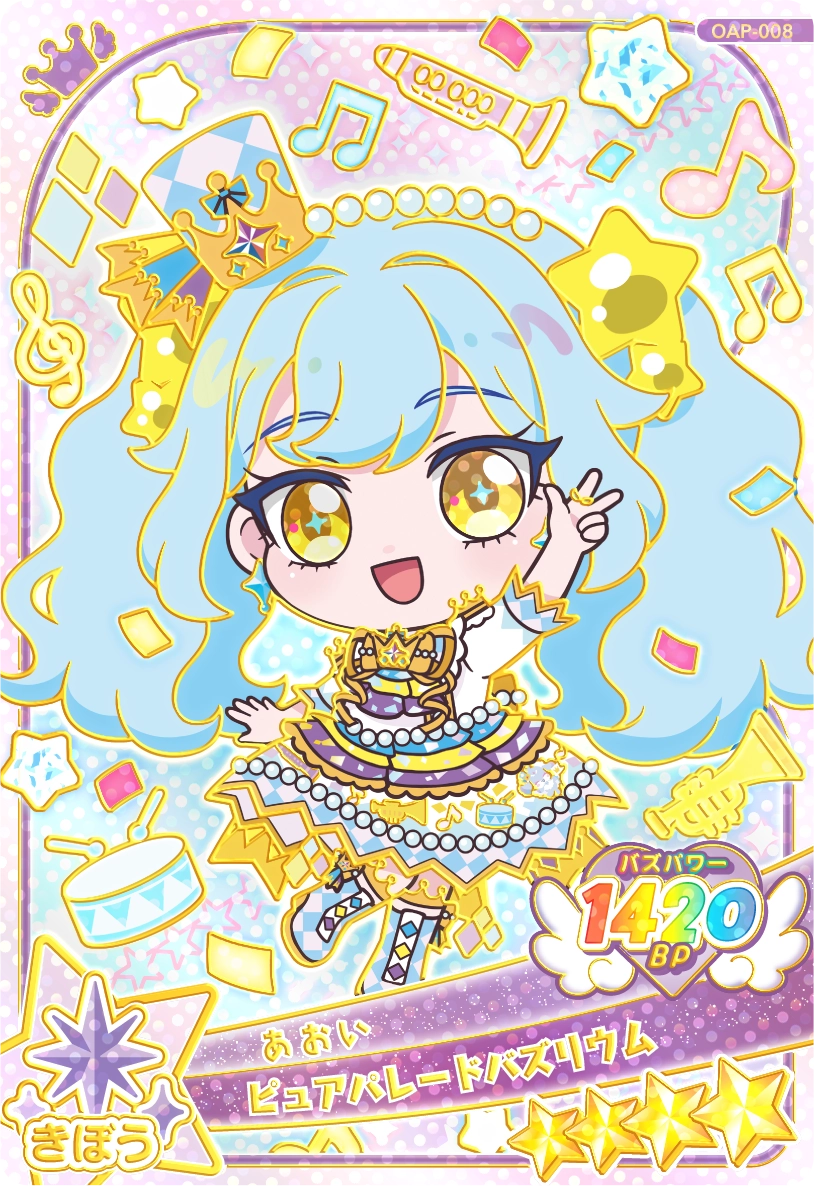 ピュアパレードバズリウム