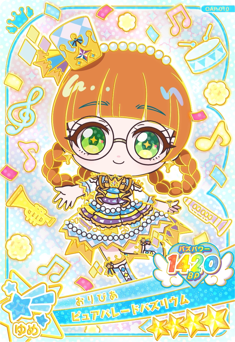 ピュアパレードバズリウム