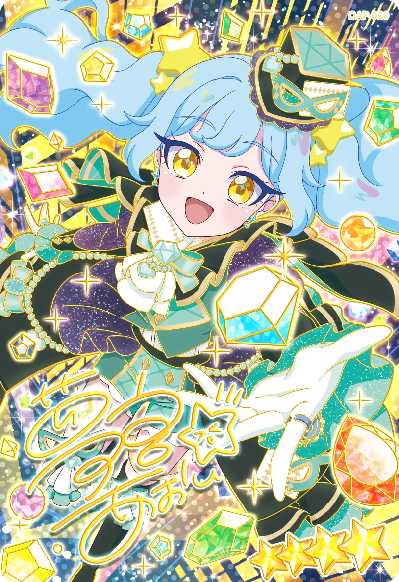 ミステリーファントムエメラルド