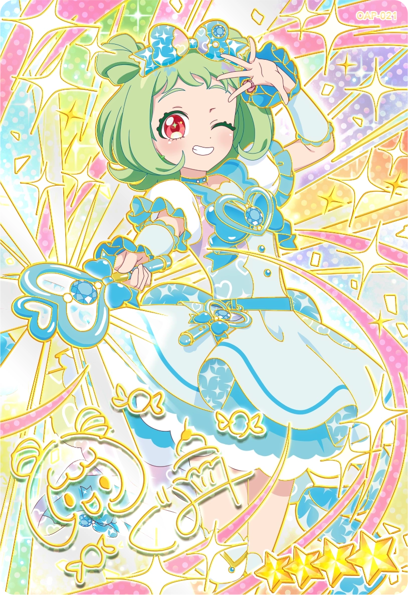 マジカルミラクルライトブルー