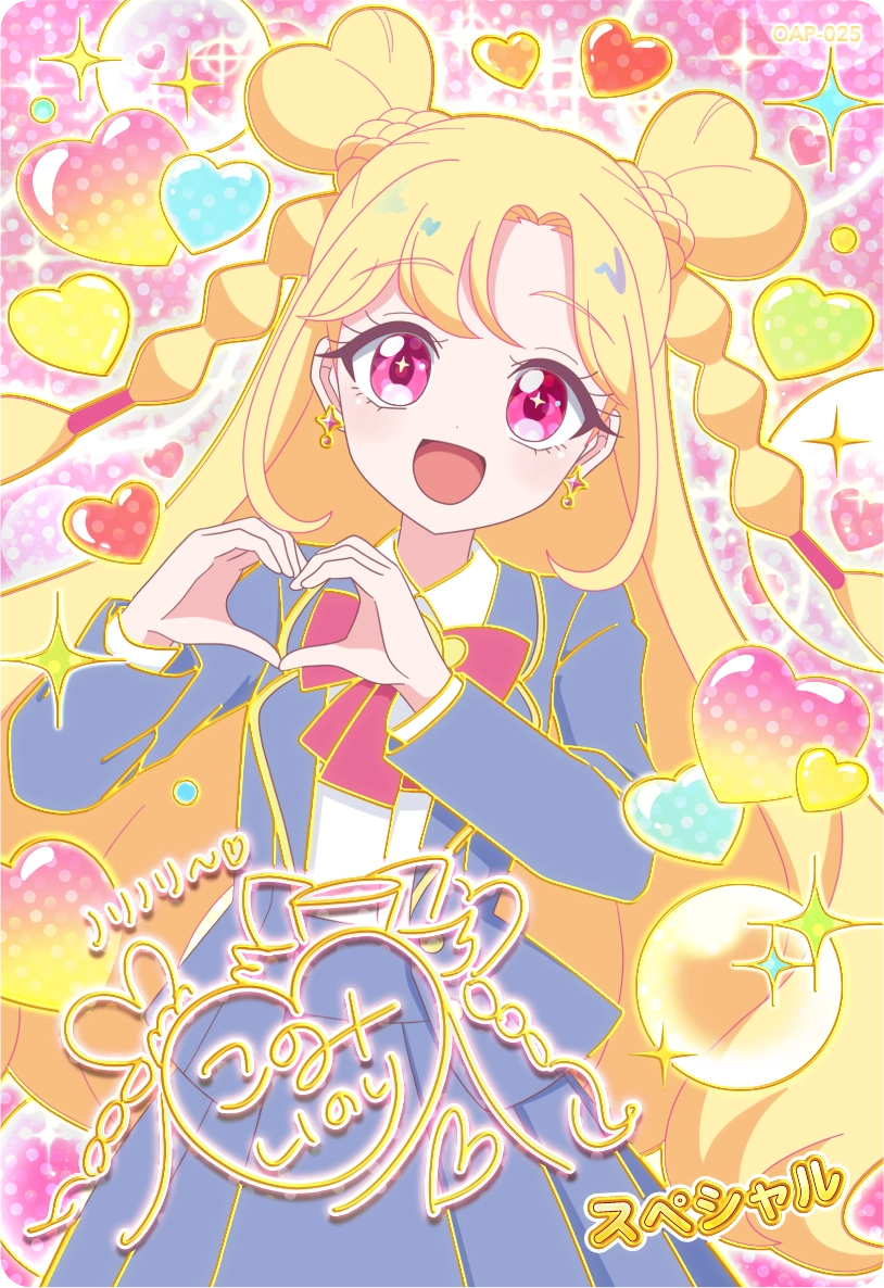 おねがいちゅうがくせいふく