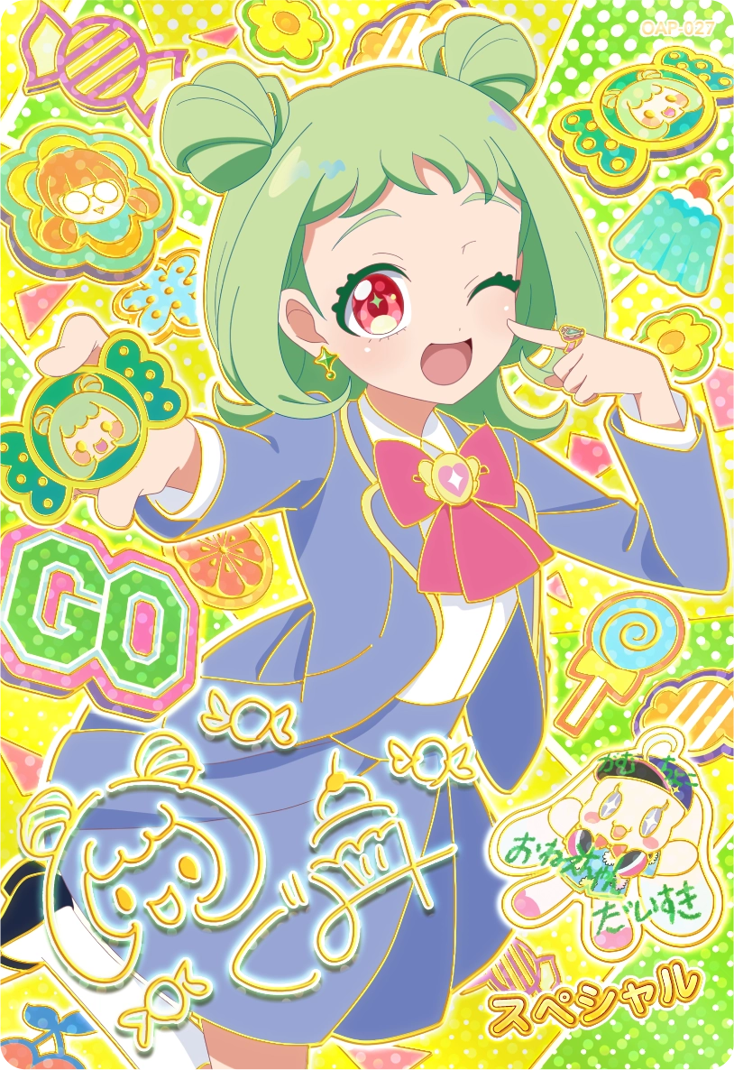 おねがいちゅうがくせいふく