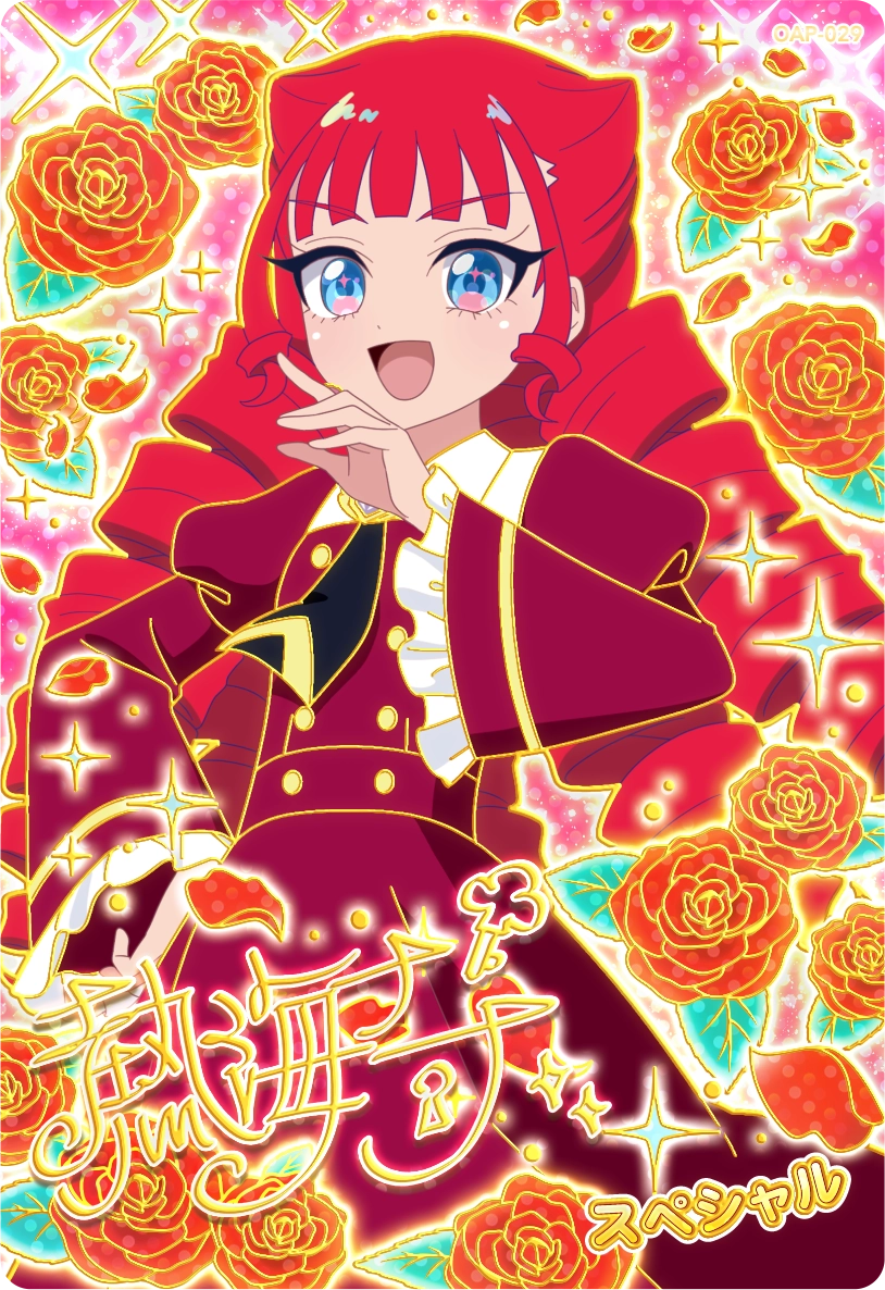 ハイセンスがくえんせいふく