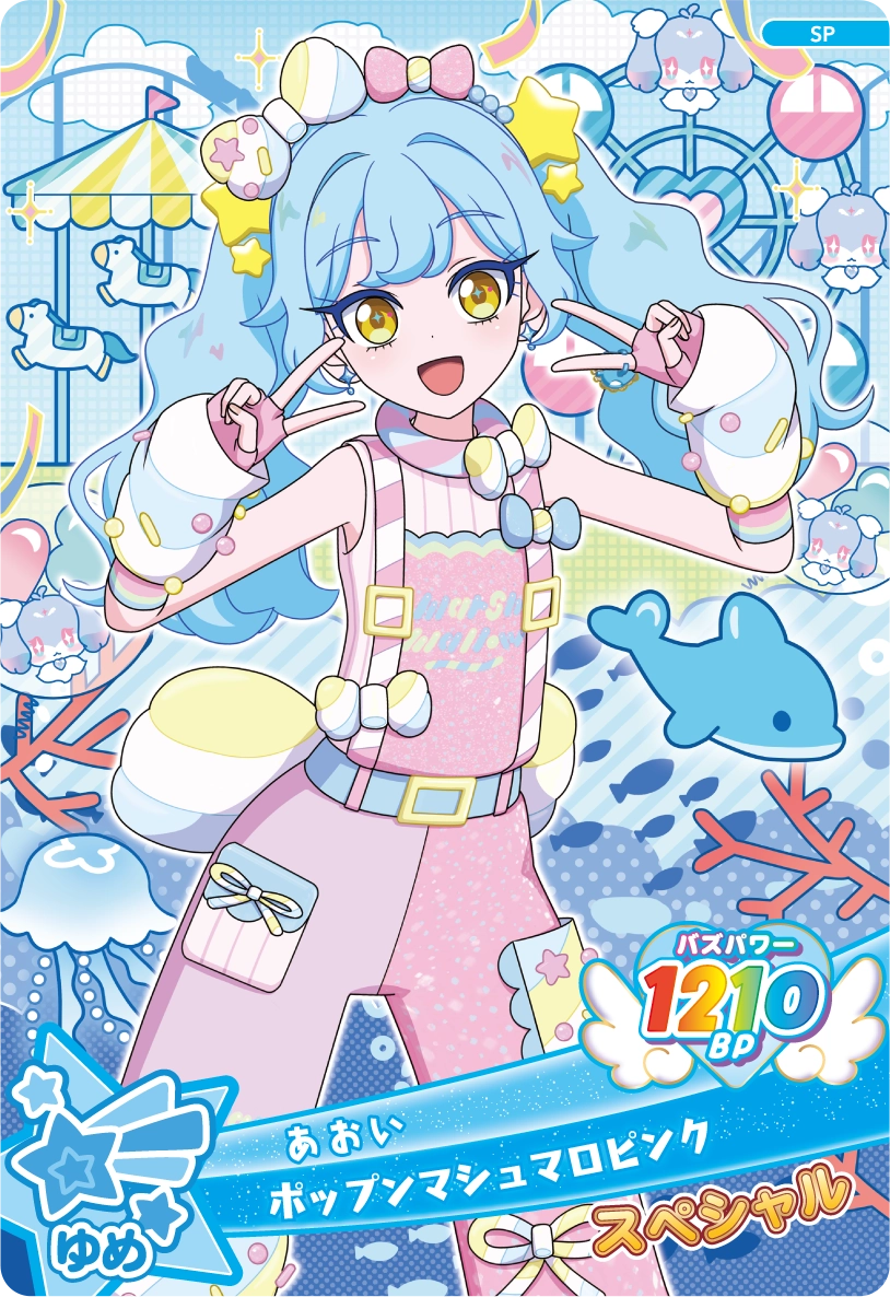 ポップンマシュマロピンク