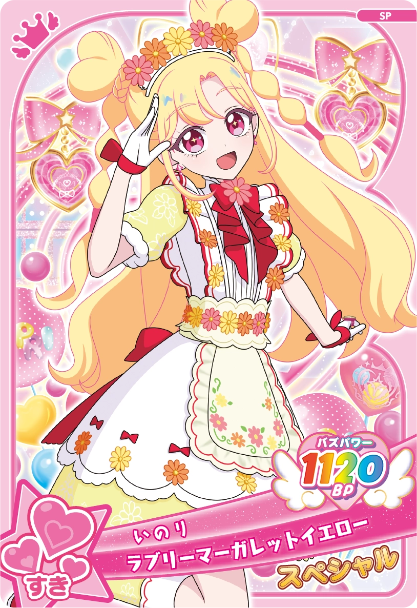 ラブリーマーガレットイエロー