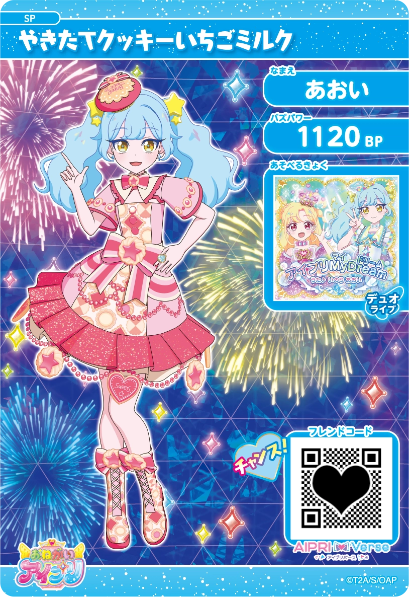 ぽ*見様 【希少激レア】アイプリ限定は品リング ひみつのアイプリ APR4-037 かれいなるきんぎょブラック(タマキ) ☆3