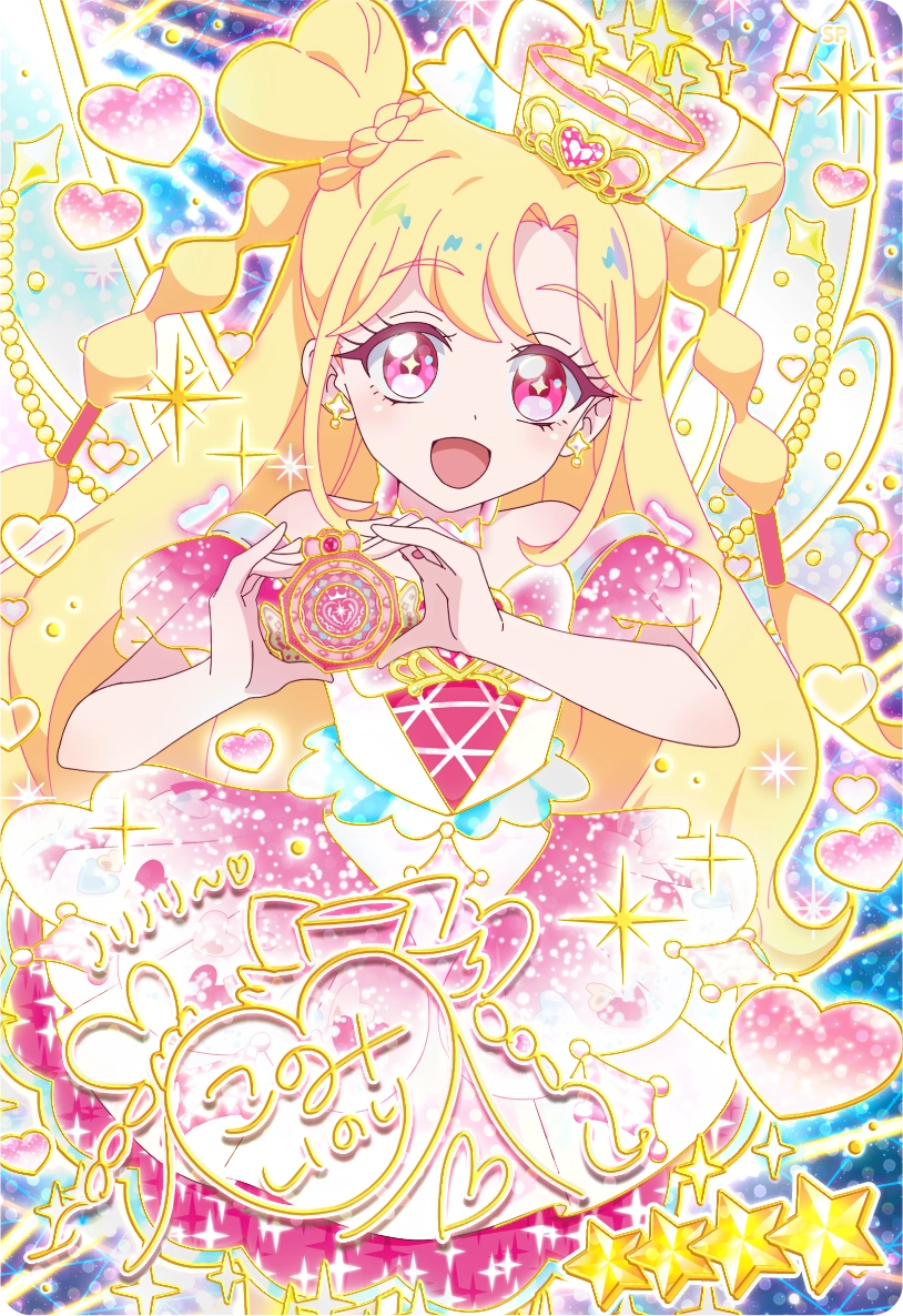 スペシャルアイプリカード | おねがいアイプリ | スペシャルサイト