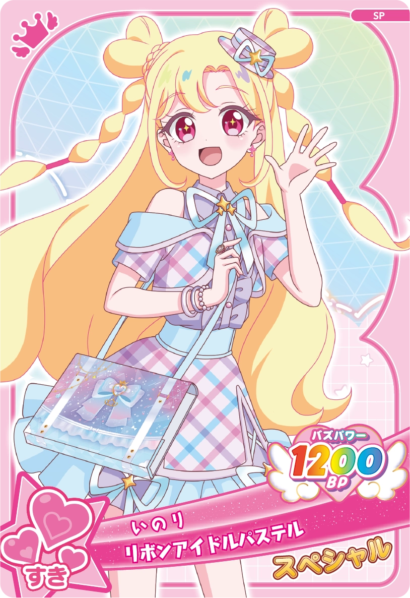 リボンアイドルパステル