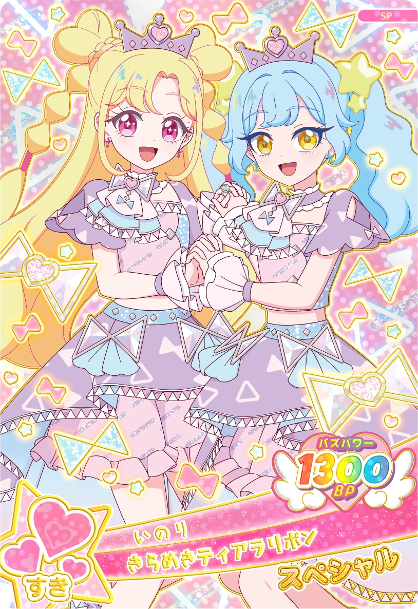きらめきティアラリボン