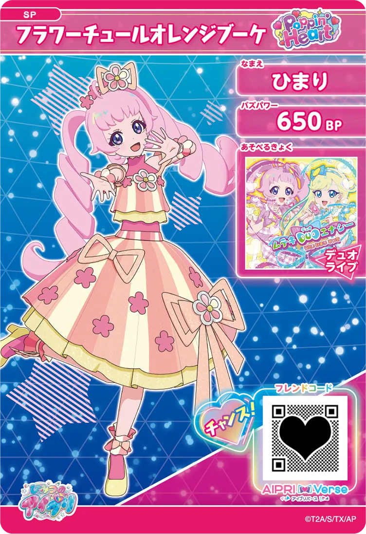 ひまり フラワーチュールオレンジブーケ