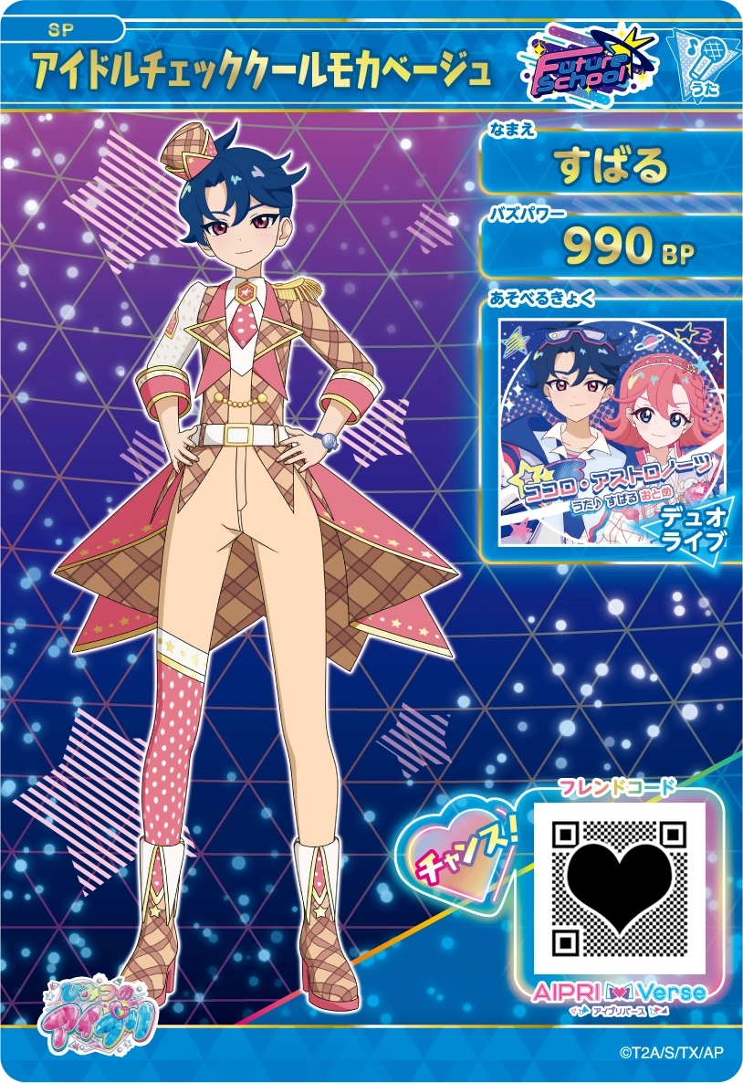 すばる アイドルチェッククールモカベージュ