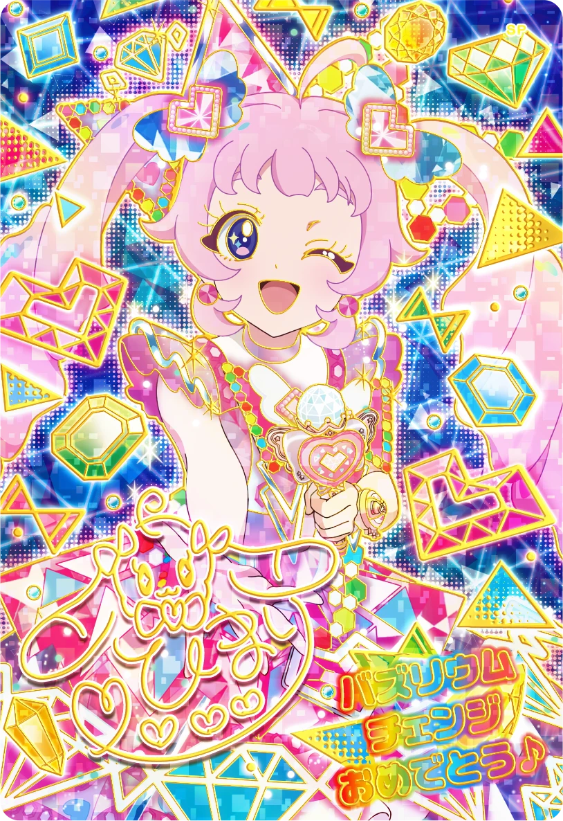 アイプリ　バズリウムオーディション　イベント限定　激レアカード バズリウムオーディションに挑戦しよう！バズリウムツアー