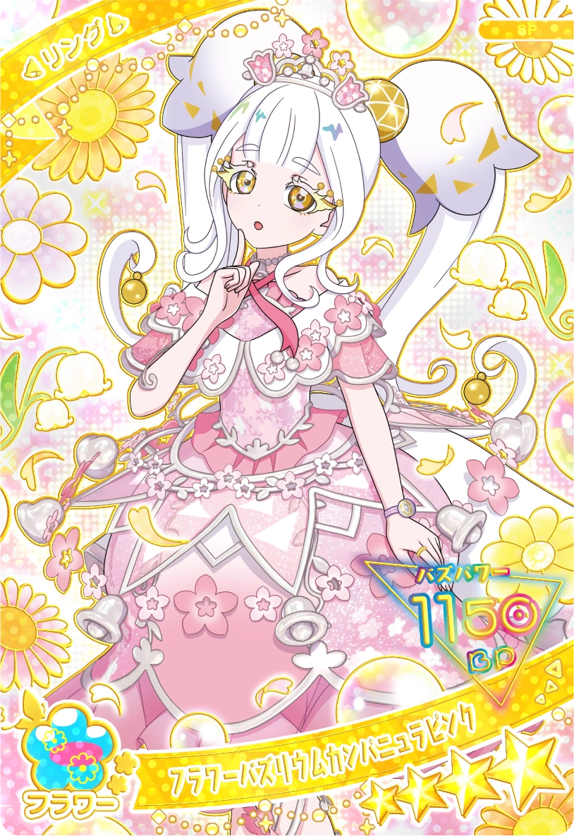 フラワーバズリウムカンパニュラピンク