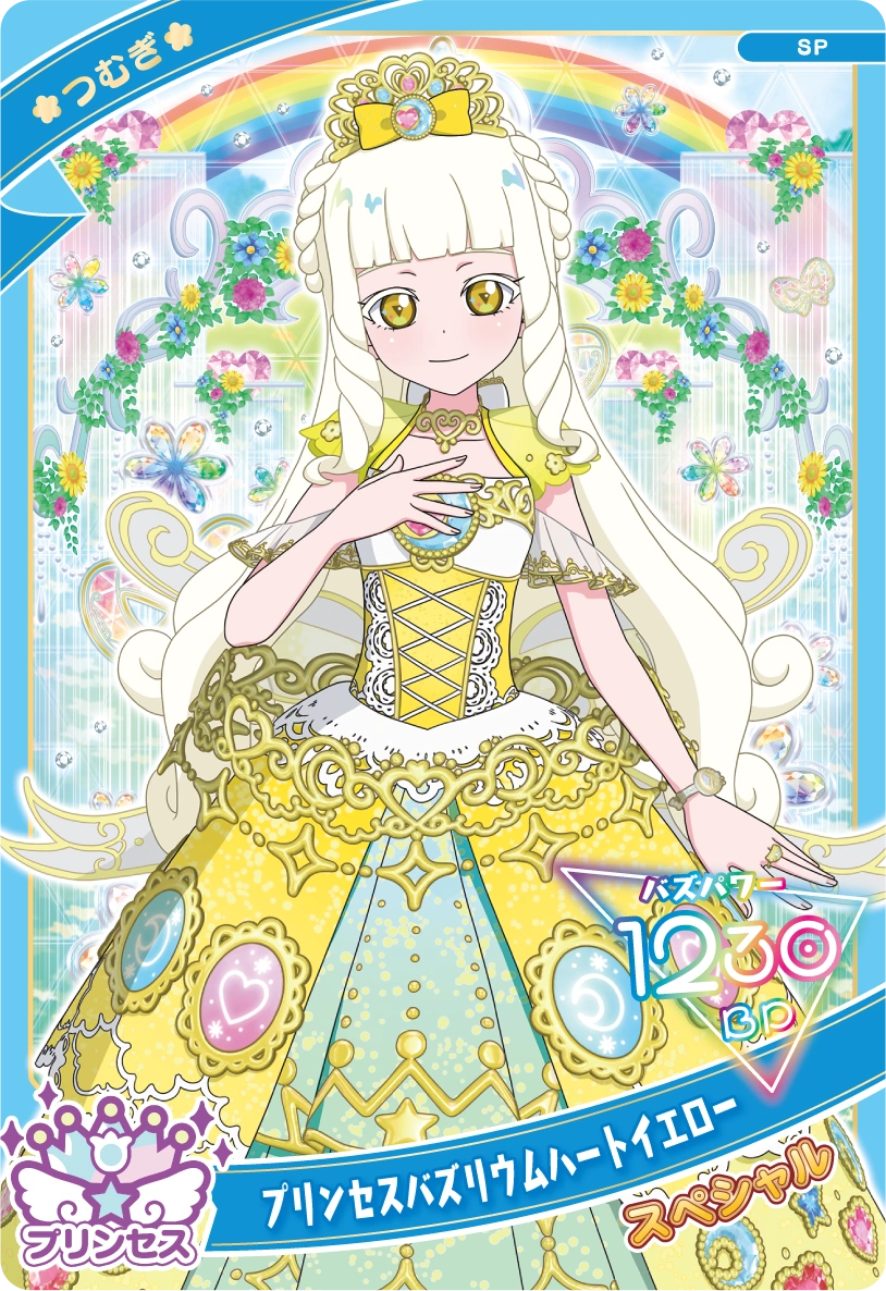 アイプリ　ジュリア タカラトミーアーツ ひみつのアイプリ 【パラレル】APR1-003P ジュエル