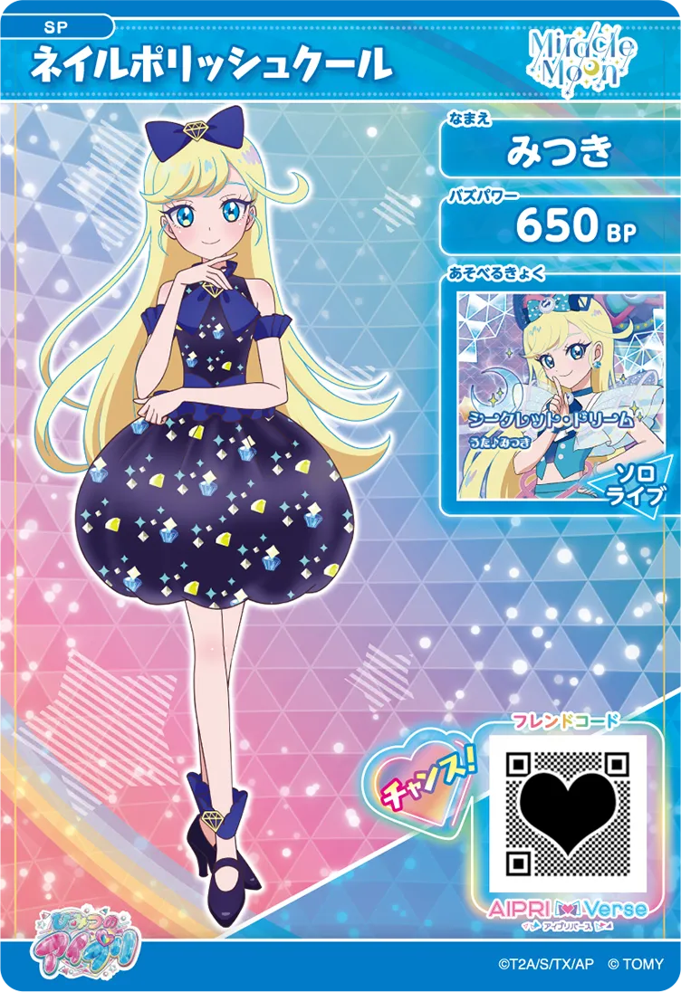 みつき ネイルポリッシュクール