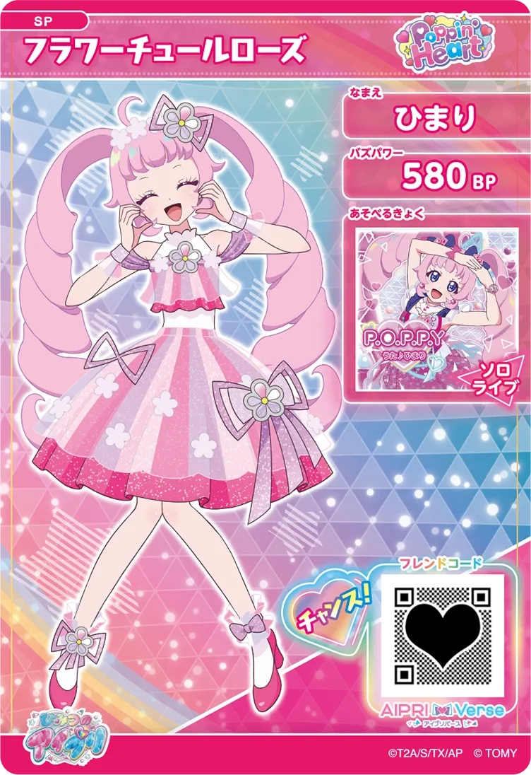 ひまり フラワーチュールローズ