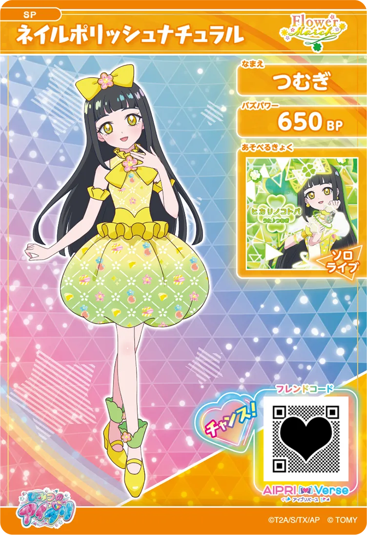 つむぎ ネイルポリッシュナチュラル