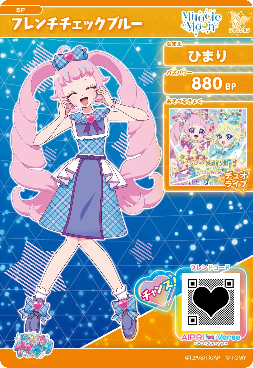 ひまり フレンチチェックブルー