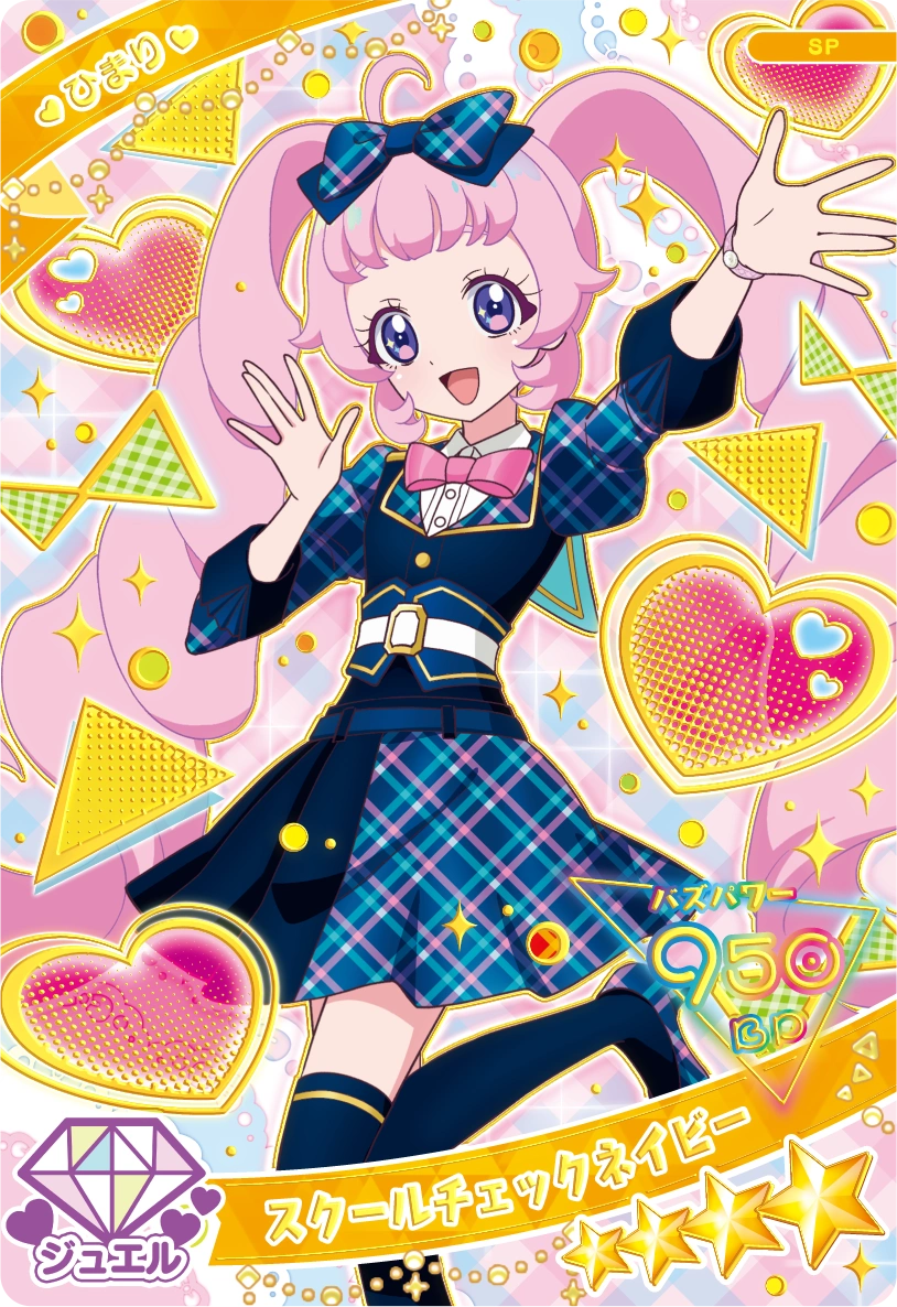 スクールチェックネイビー