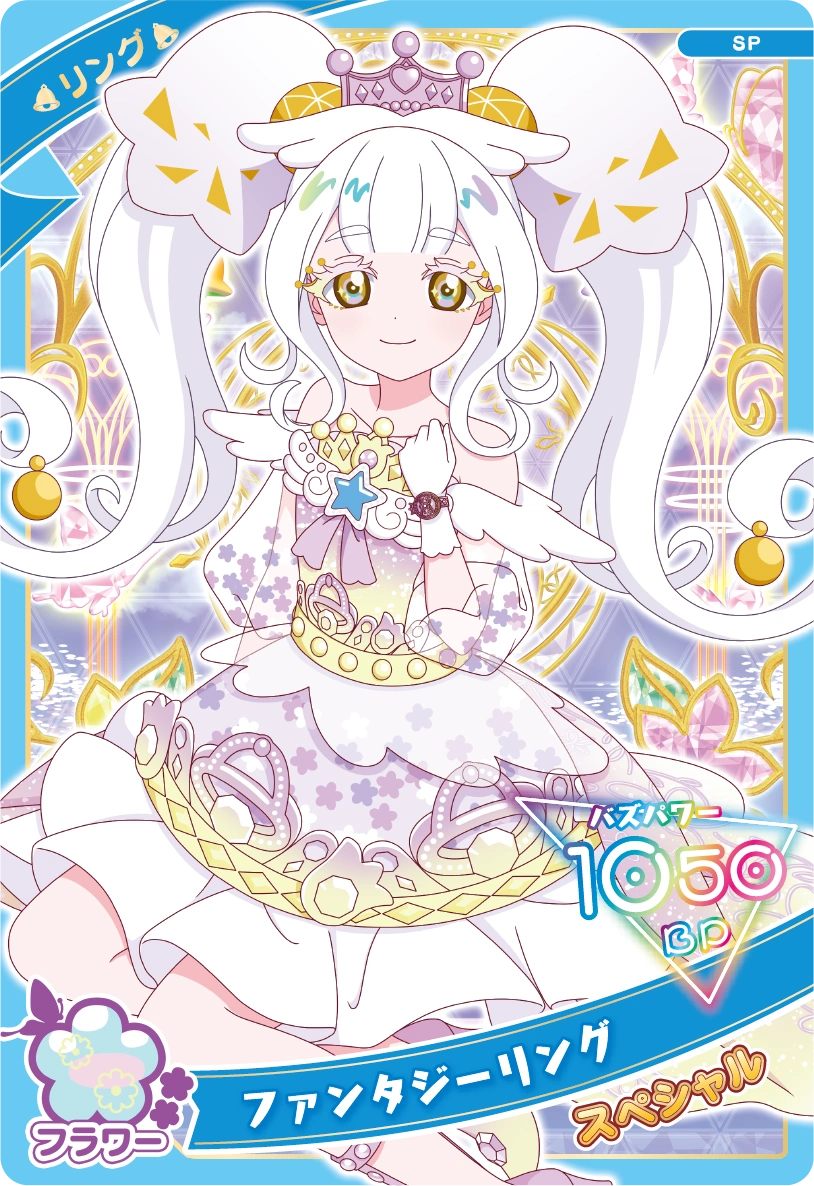 スペシャルアイプリカード | ひみつのアイプリ | スペシャル