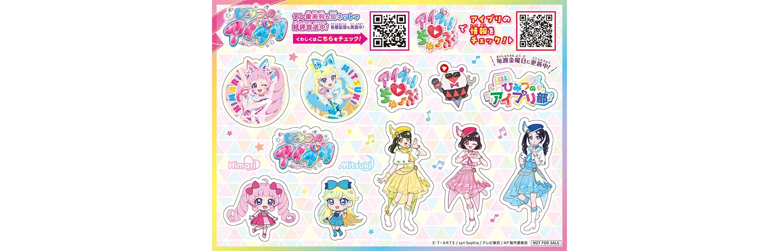 アイプリちゅ～ぶステッカー