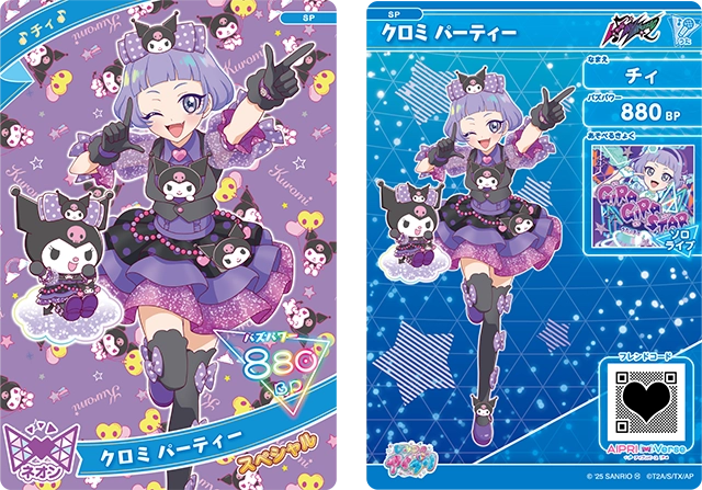 ひまり（キューティーラビット）