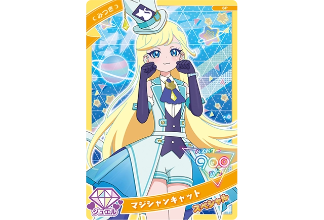 みつき（マジシャンキャット）」