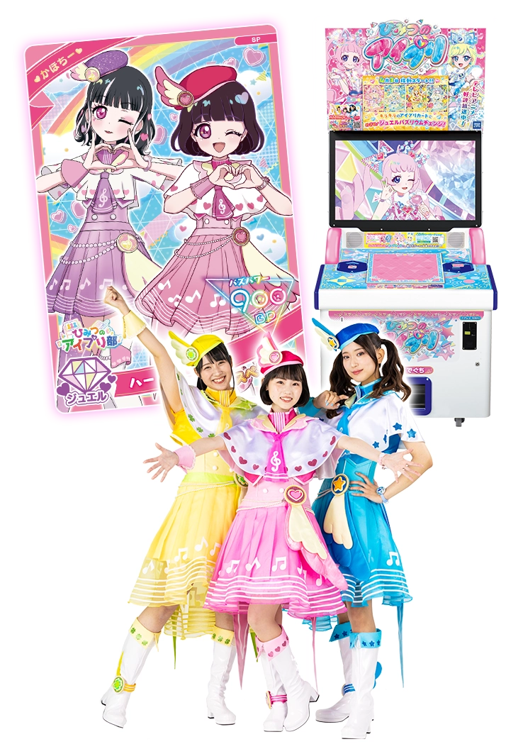 「ひみつのアイプリ部」がやってくる！アリオ札幌 アイプリデビューパーティーDX