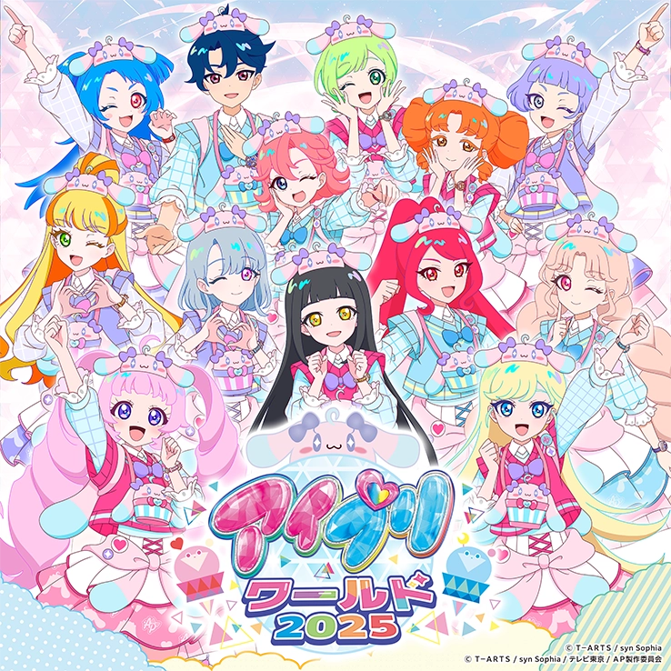 み～んなあつまれ！アイプリワールド2025