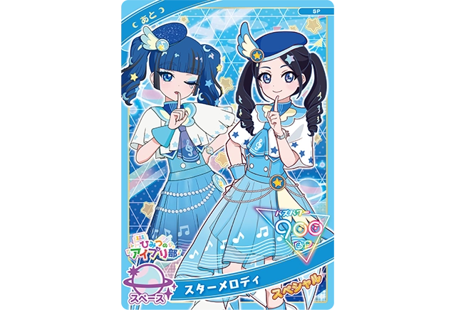 スペシャルアイプリカード「あと」