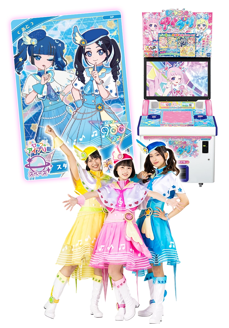 テレビアニメ「ひみつのアイプリ」テレビ新広島 放送スタート記念！デビューパーティーDX