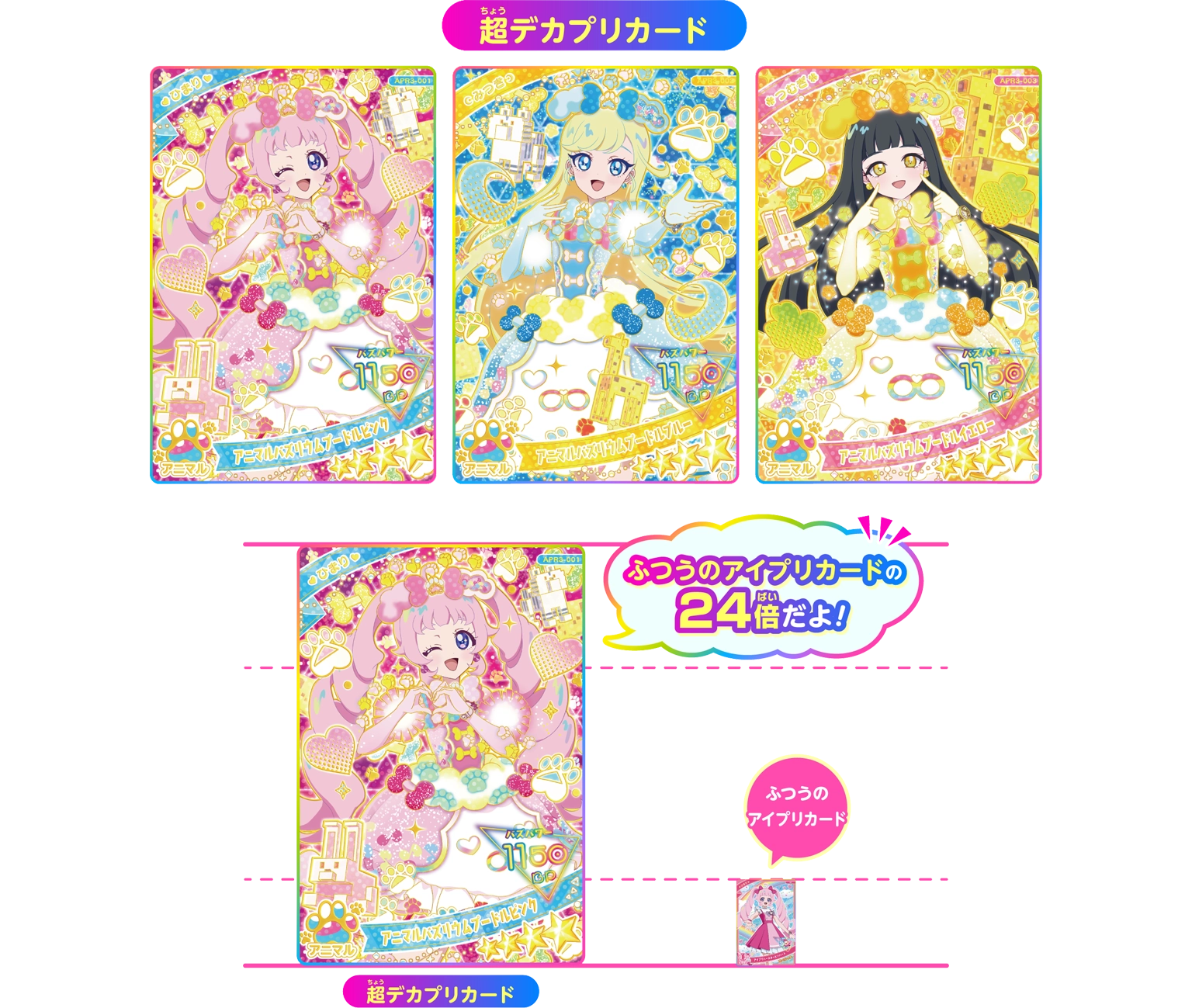 デカプリカード