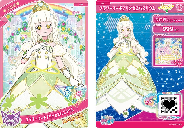 つむぎ（プリンセスver.）フラワーマーチプリンセスバズリウム