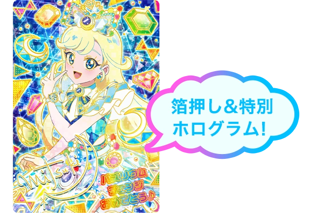 バズリウムカード「みつき（ジュエルバズリウムサファイア）」