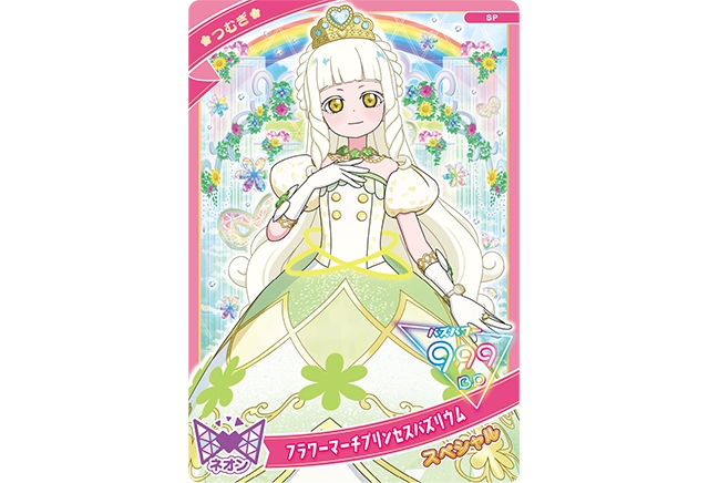 つむぎ（プリンセスver.）フラワーマーチプリンセスバズリウム