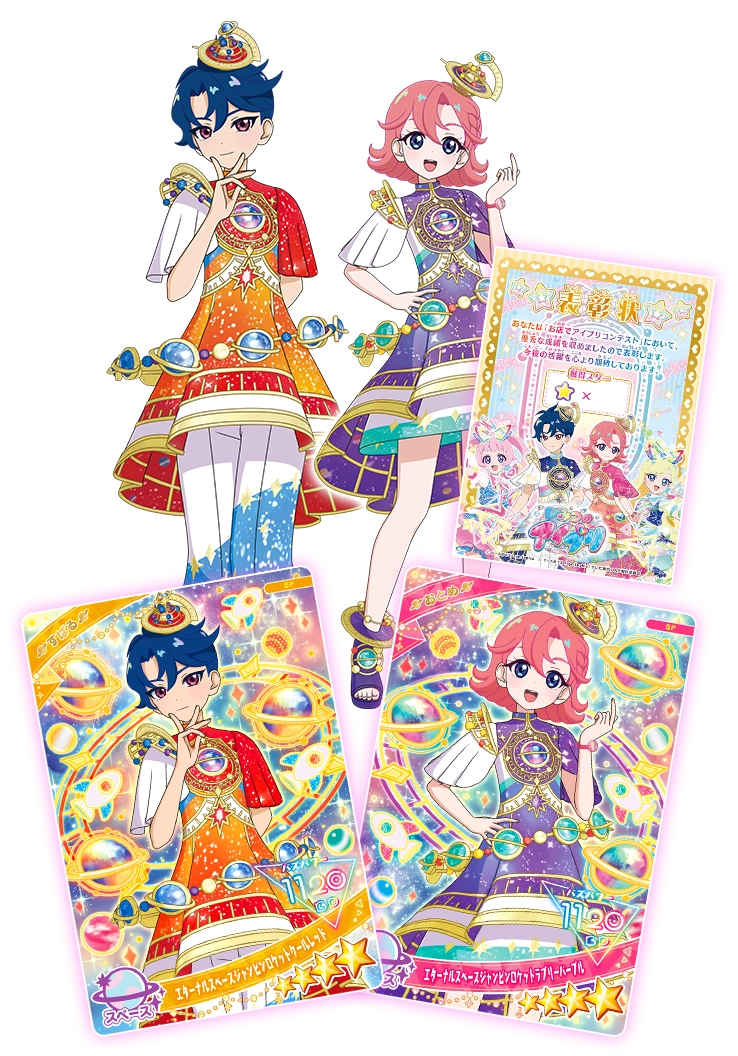 お店でアイプリコンテスト「エターナルスペースジャンピンロケットクールレッド＆ラブリーパープル」をゲットしよう！