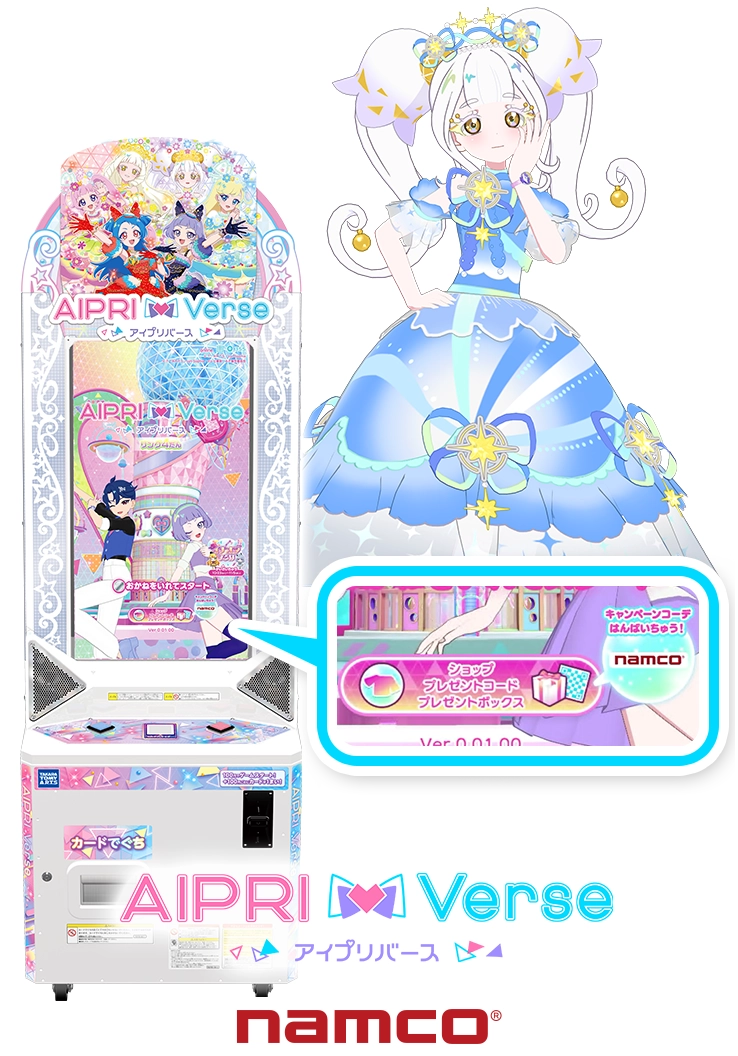 ナムコでゲット♪「カラフルシャインブルー」キャンペーン
