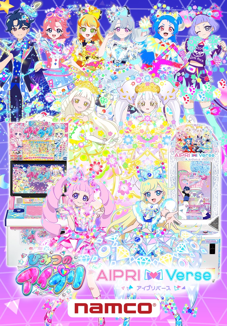 ナムコであそぼう！ひみつのアイプリ 2025秋
