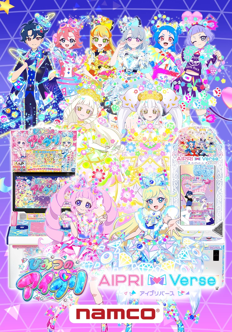 はにわ様　アイプリ ご確認用 ひみつのアイプリおもちゃ情報｜タカラトミー