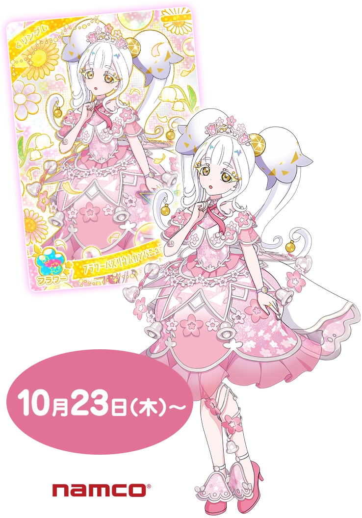 ナムコで「リング（フラワーバズリウムカンパニュラピンク）」あたりキャンペーン！！