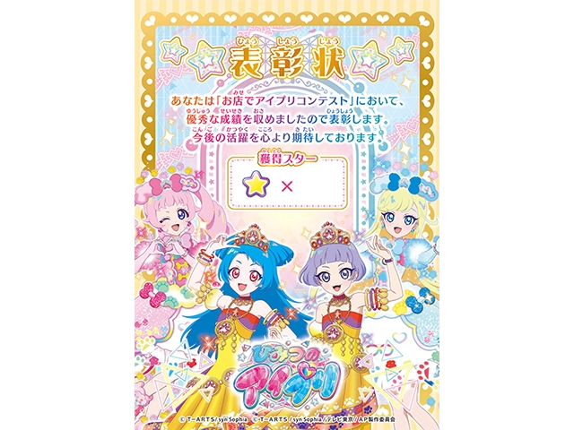 表彰状