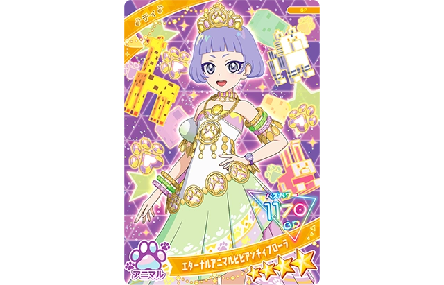 アイプリカード「チィ（エターナルアニマルビビアンチィフローラ）」